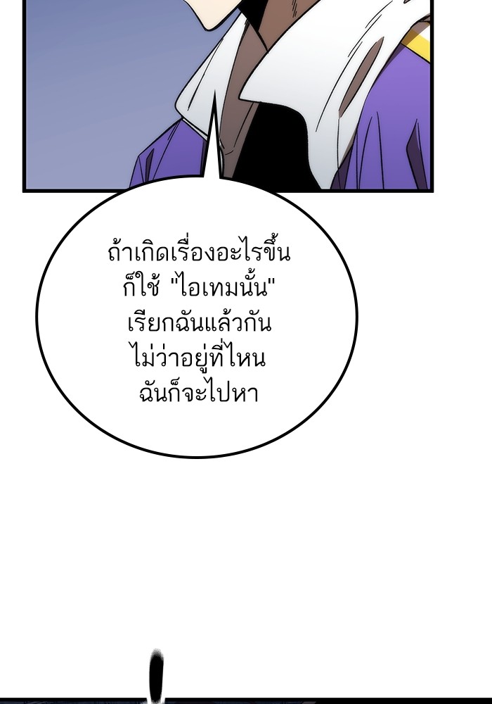 Ultra Alter แอ็กรองสตรองโคตร ตอนที่ 82 หน้า 31