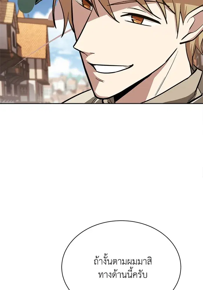 The Lazy Lord Masters the Sword ตอนที่ 64 หน้า 25