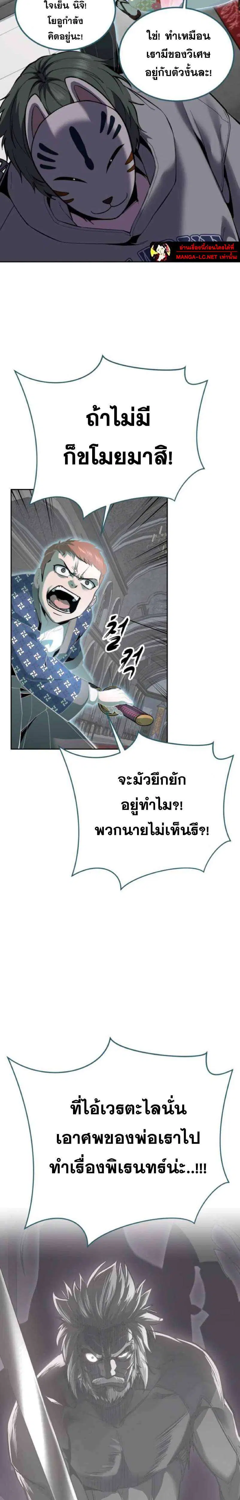 The Boy of Death ตอนที่ 323 หน้า 25