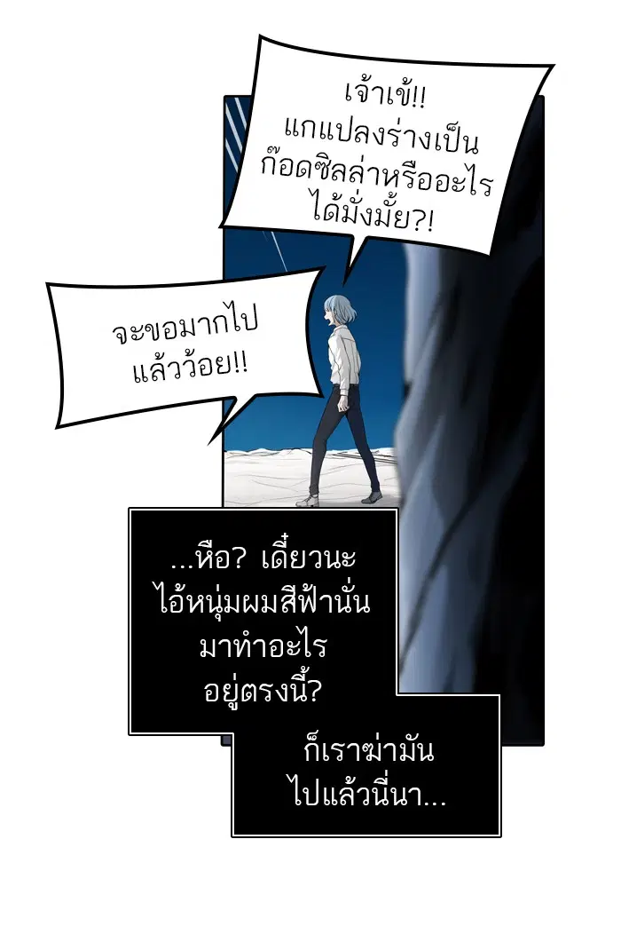 Tower of God ตอนที่ 439 หน้า 36