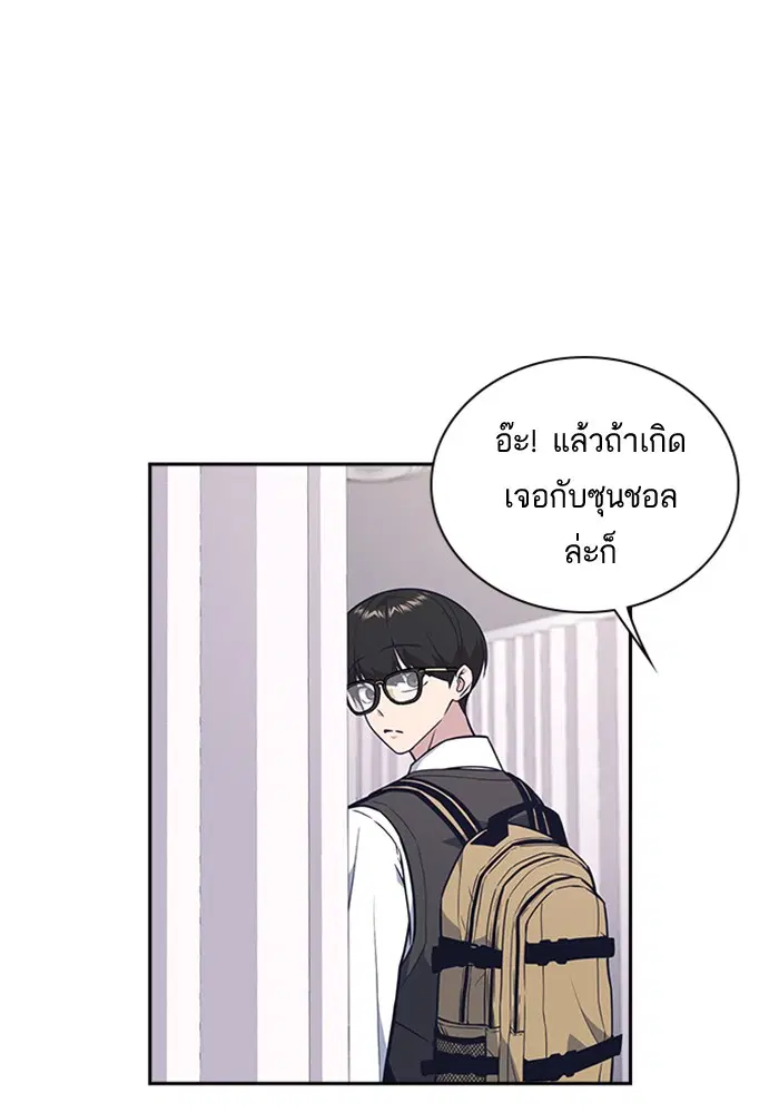 Study Group ตอนที่ 54 หน้า 89