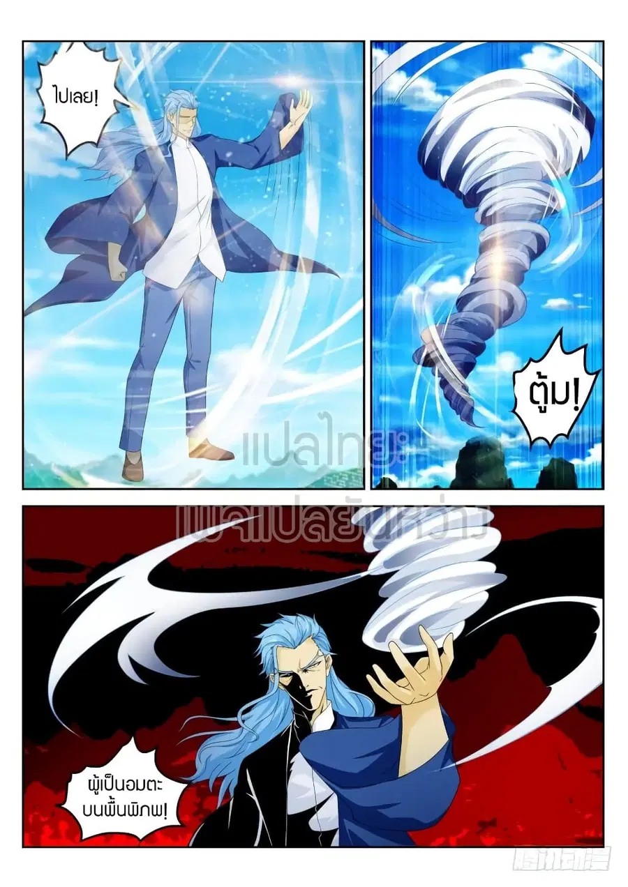 Rebirth Of The Urban Immortal Cultivator ตอนที่ 325 หน้า 8
