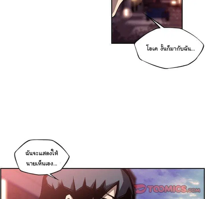 SuperNova ตอนที่ 95 หน้า 15