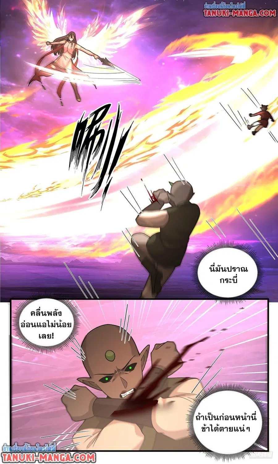 Martial Peak ตอนที่ 3823 หน้า 8
