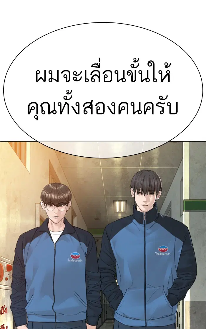 How to Fight ตอนที่ 154 หน้า 94