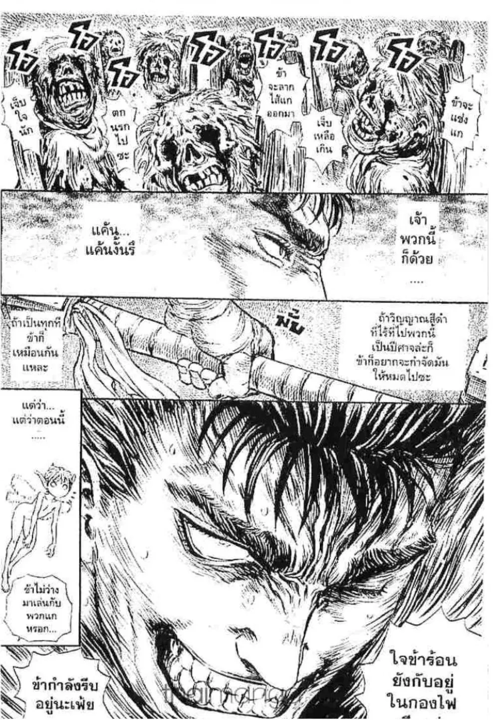 Berserk ตอนที่ 154 หน้า 14