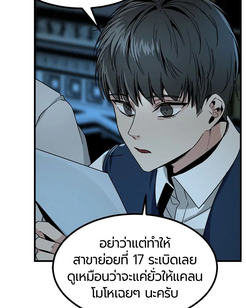 HERO KILLER ตอนที่ 14 หน้า 50
