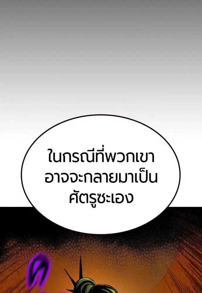 Jungle Juice ตอนที่ 126 หน้า 34