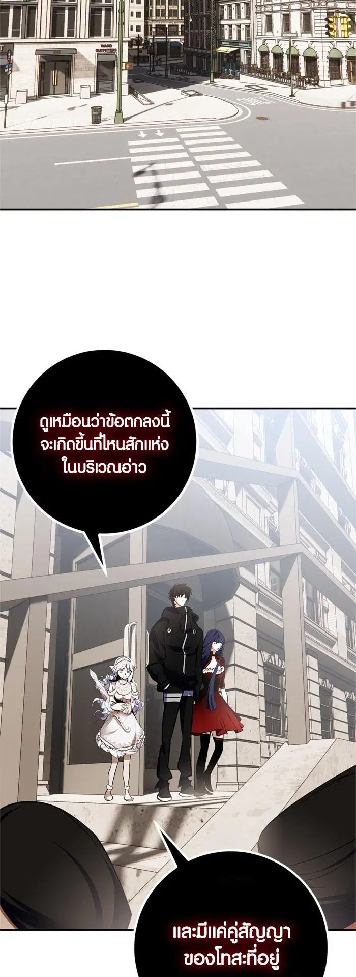 Return to Player ตอนที่ 144 หน้า 33