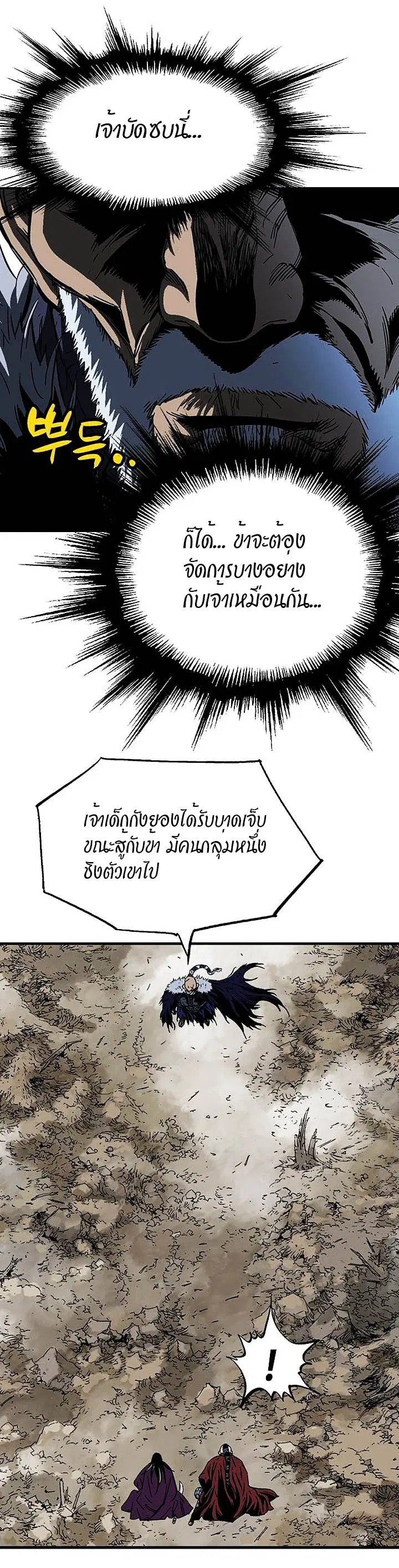 Gosu ตอนที่ 169 หน้า 27