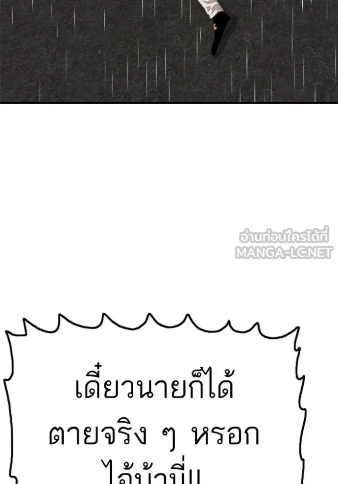 Bad Guy ตอนที่ 243 หน้า 35