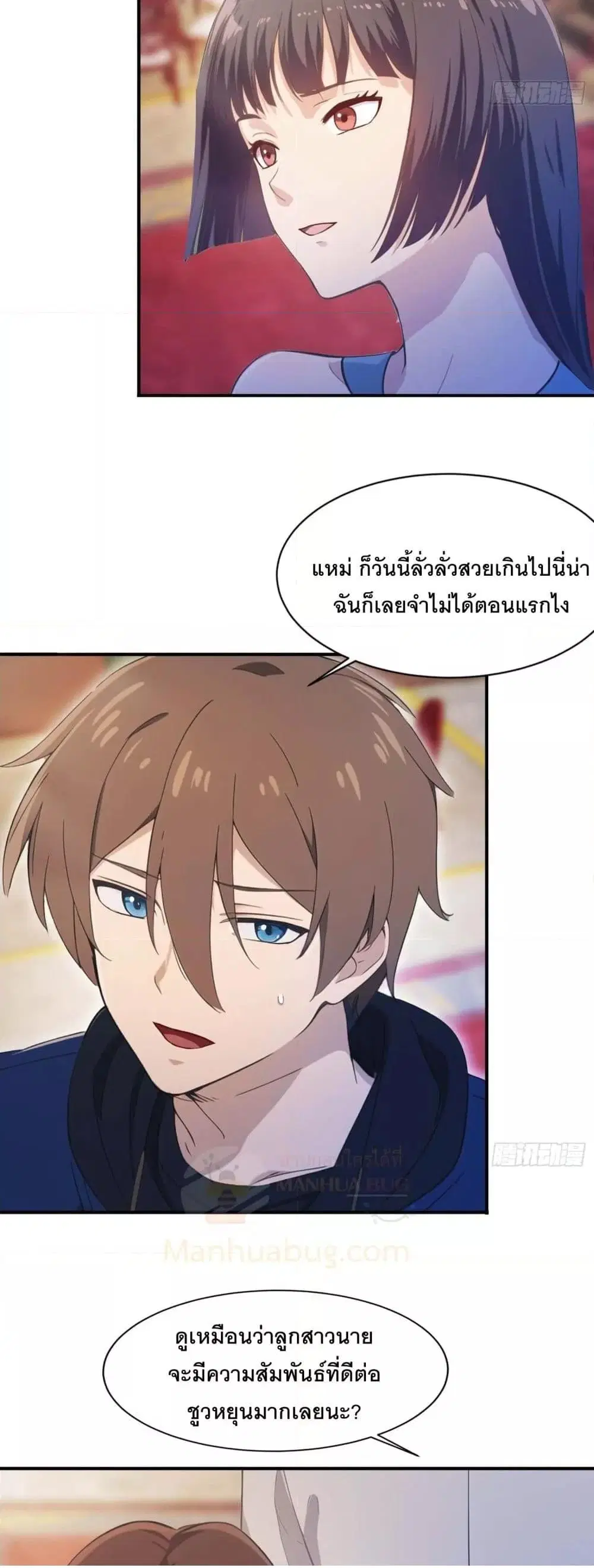 Master Cultivation Return ตอนที่ 456 หน้า 5