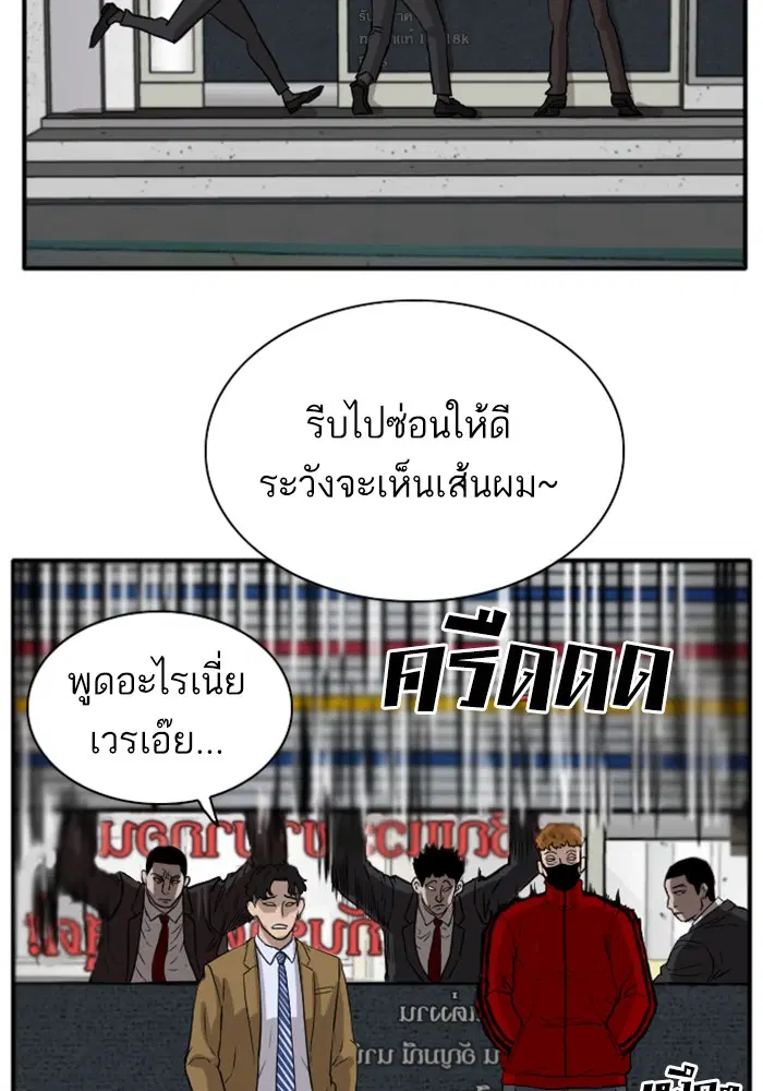 Bad Guy ตอนที่ 15 หน้า 123