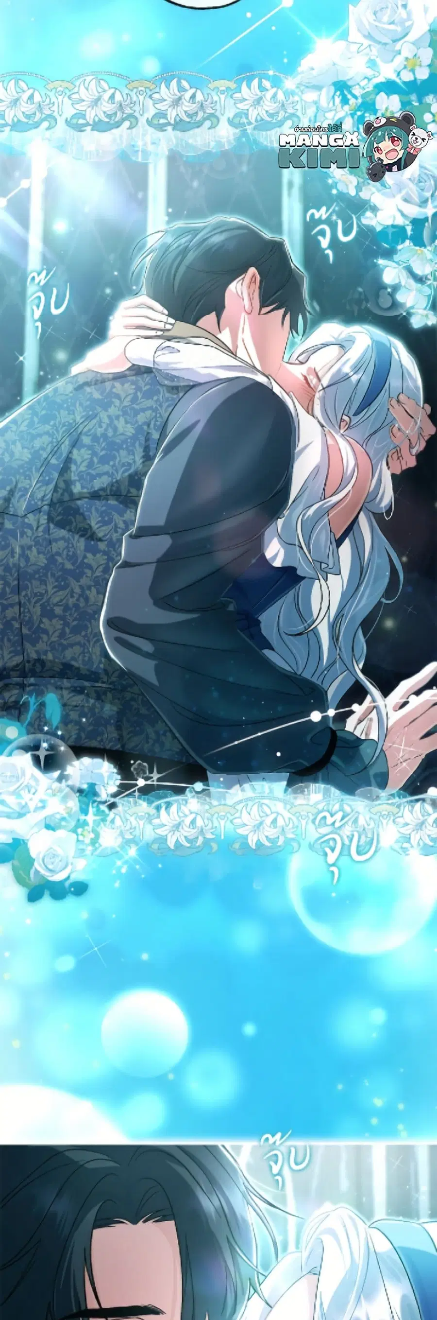 The Villain’s Match Is Too Perfect – คู่ดูตัวของนางร้ายเพอร์เฟกต์เกินไป ตอนที่ 96 หน้า 25