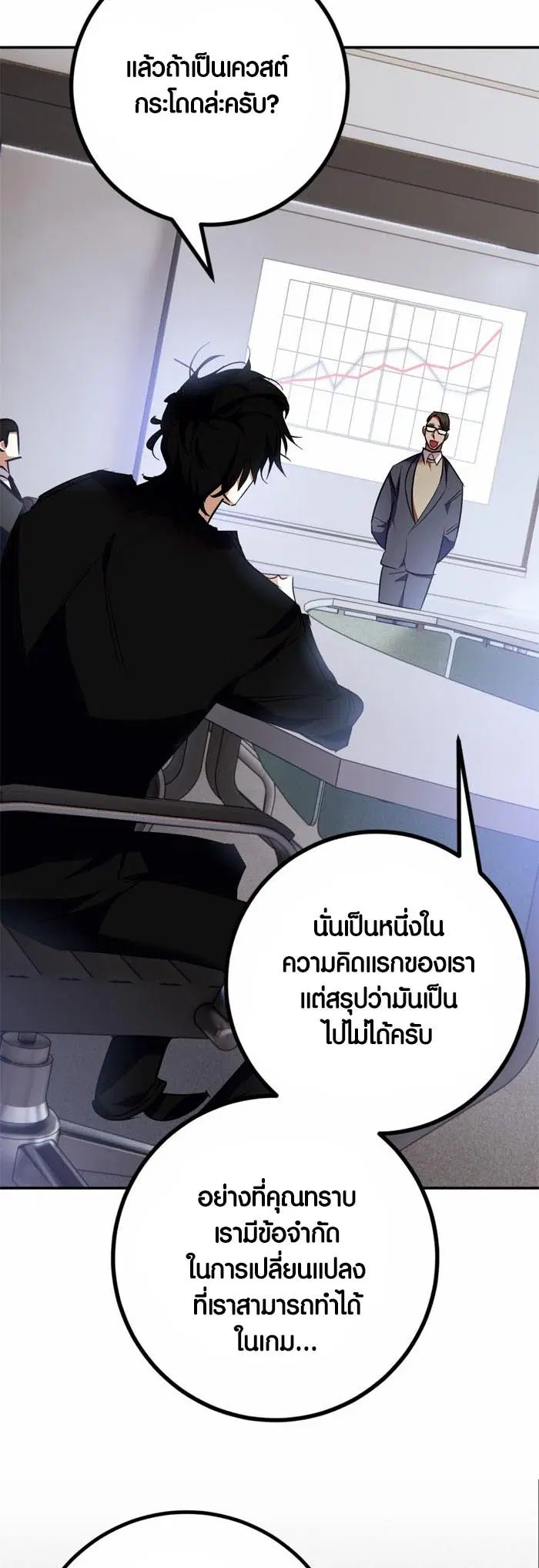 Return to Player ตอนที่ 142 หน้า 16