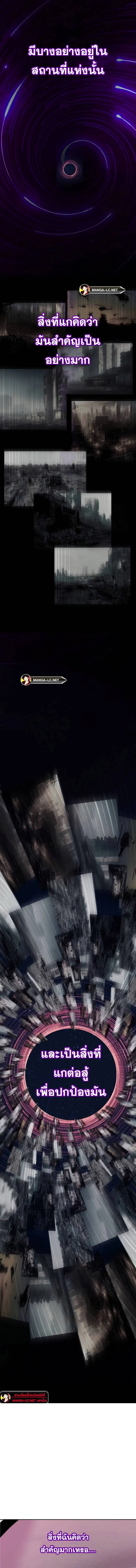 The Boy of Death ตอนที่ 213 หน้า 25
