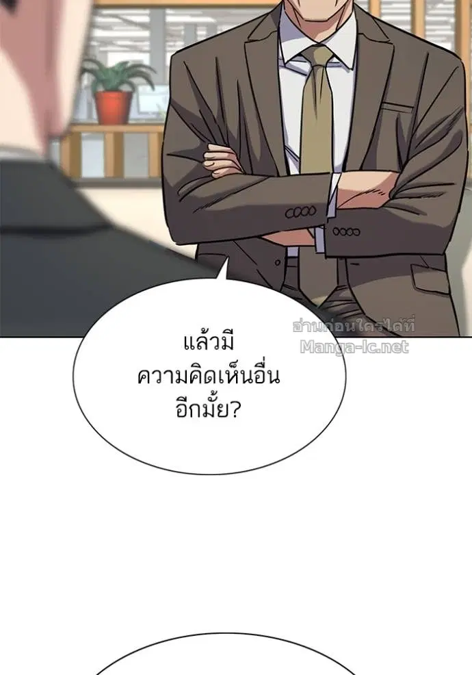 Reborn Rich ตอนที่ 163 หน้า 40