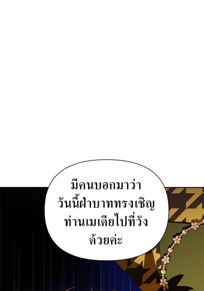 Your Throne ตอนที่ 60 หน้า 64