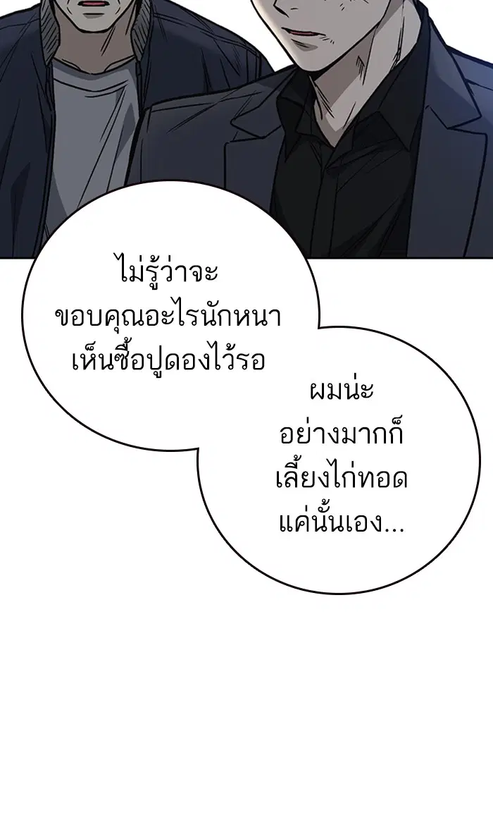 Study Group ตอนที่ 160 หน้า 126