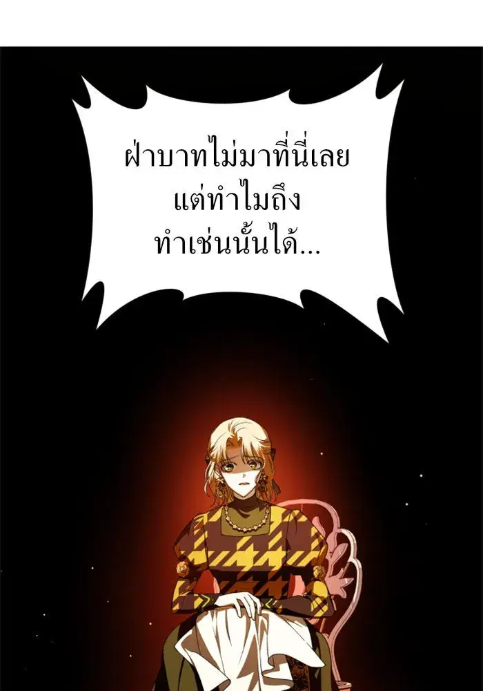 Your Throne ตอนที่ 60 หน้า 68