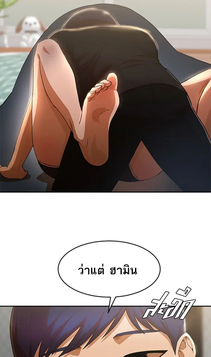 Random Chat ตอนที่ 256 หน้า 55