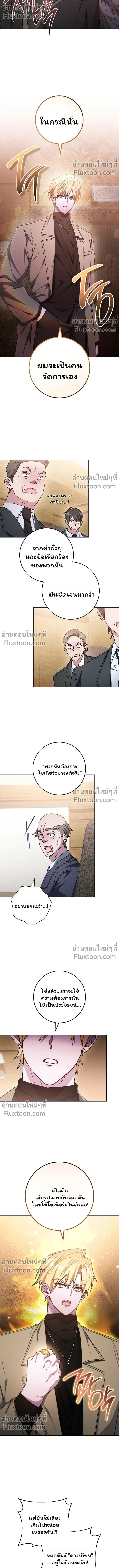 The Top Ranker’s Guide to an Aspiring Writer Life ตอนที่ 46 หน้า 11