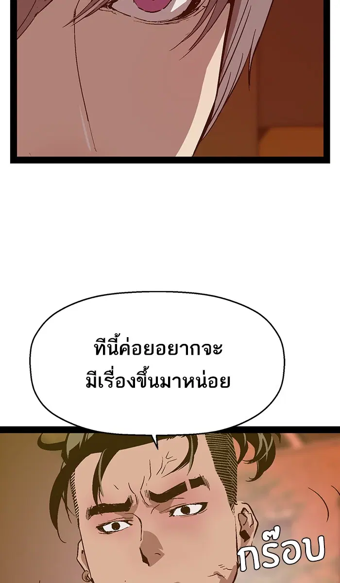 Weak Hero ตอนที่ 119 หน้า 33