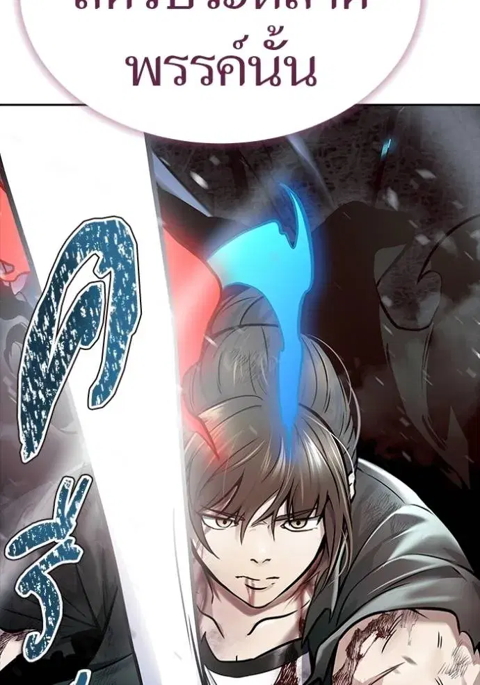 Tower of God ตอนที่ 633 หน้า 295