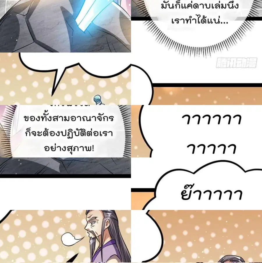 Immortal King of City ตอนที่ 174 หน้า 5