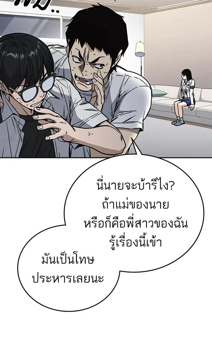 Study Group ตอนที่ 151 หน้า 10