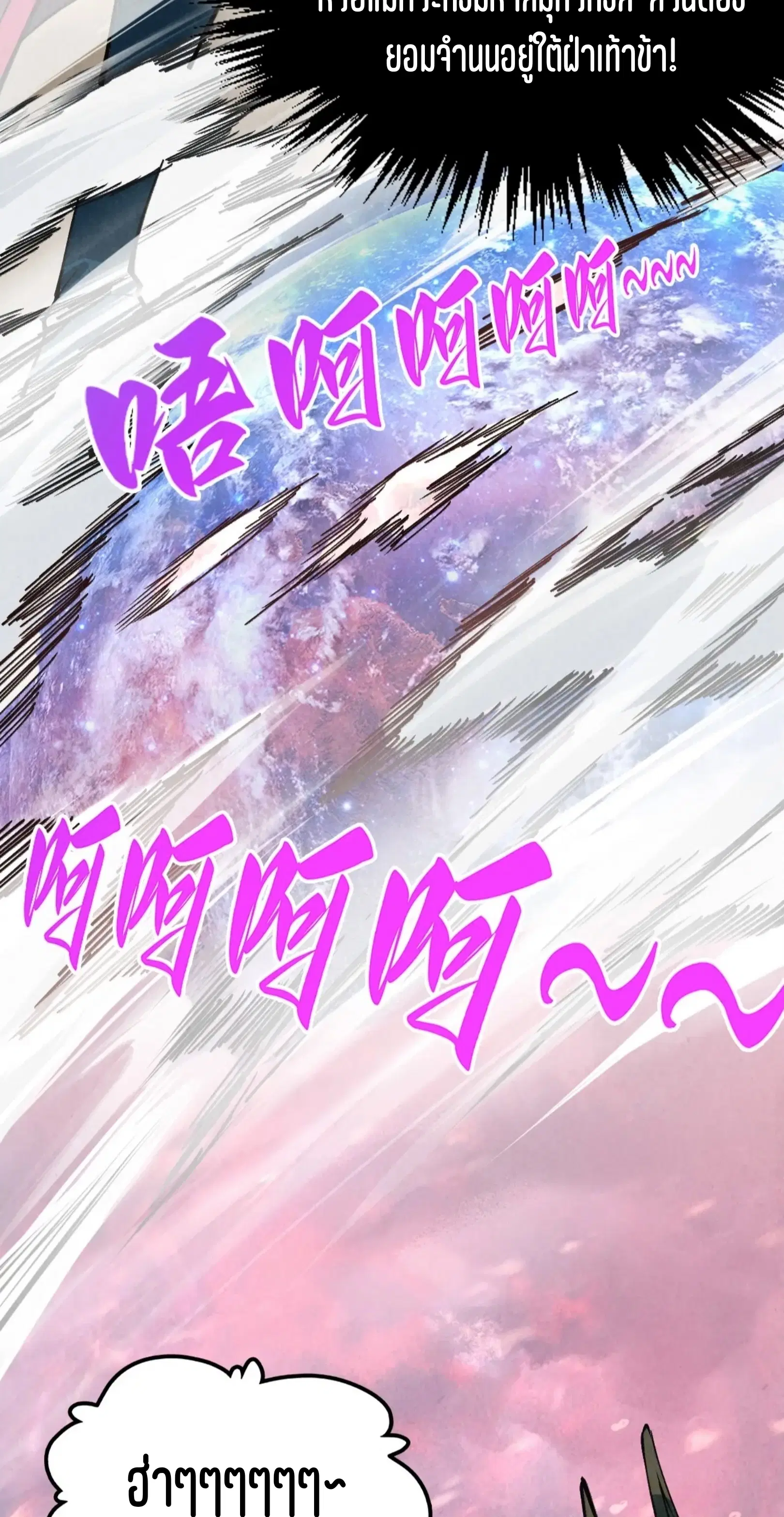 The Eternal Supreme ตอนที่ 346 หน้า 27