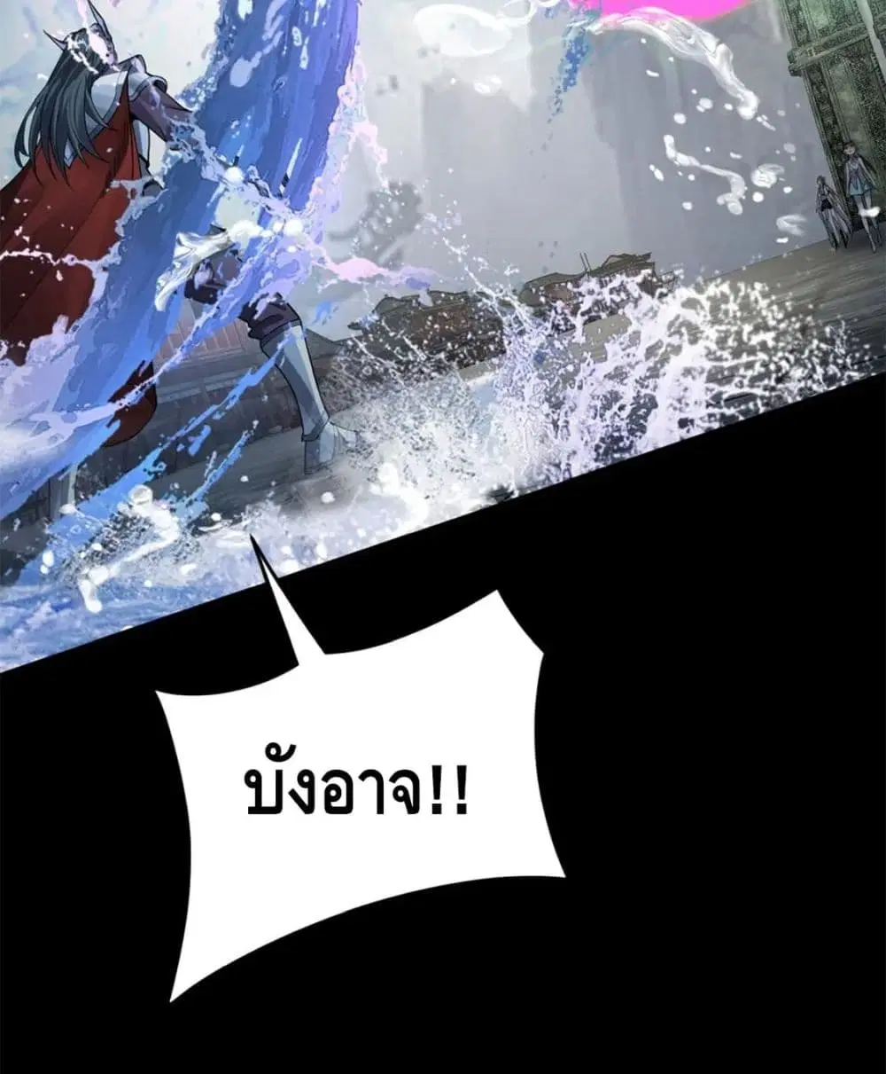 Villain is here ตอนที่ 85 หน้า 34