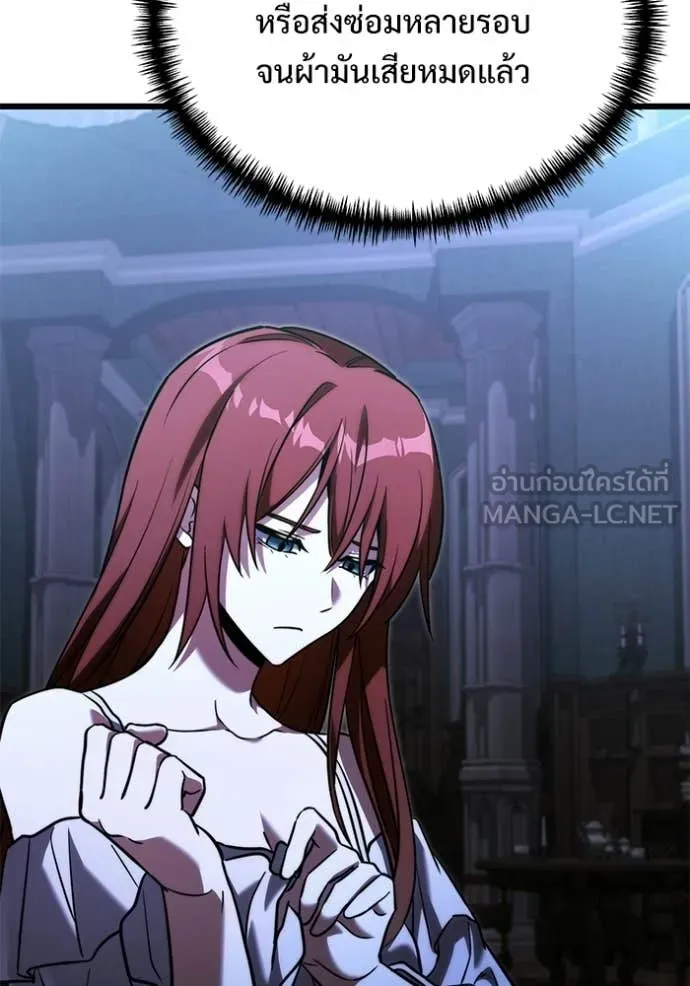 Terminally-Ill Genius Dark Knight อัศวินดำล่าท้าเวลา ตอนที่ 131 หน้า 74