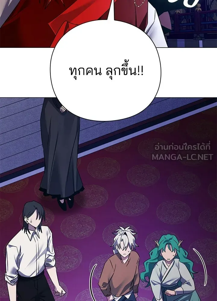 Night of the Ogre ตอนที่ 123 หน้า 138