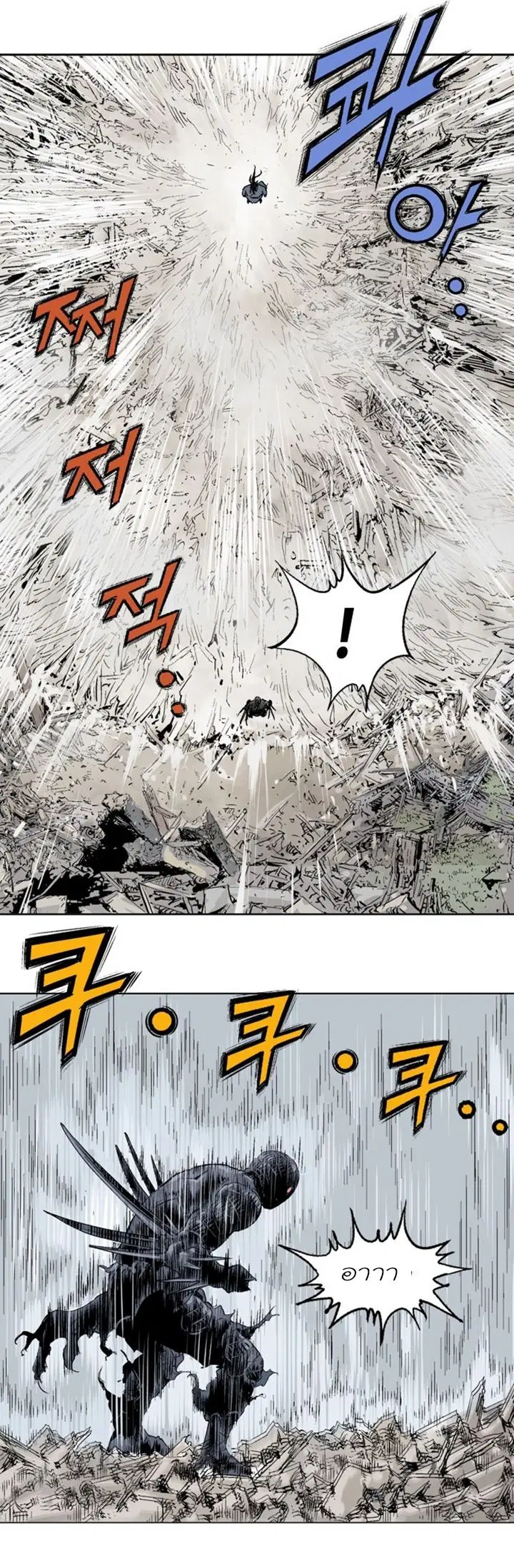 Gosu ตอนที่ 109 หน้า 21