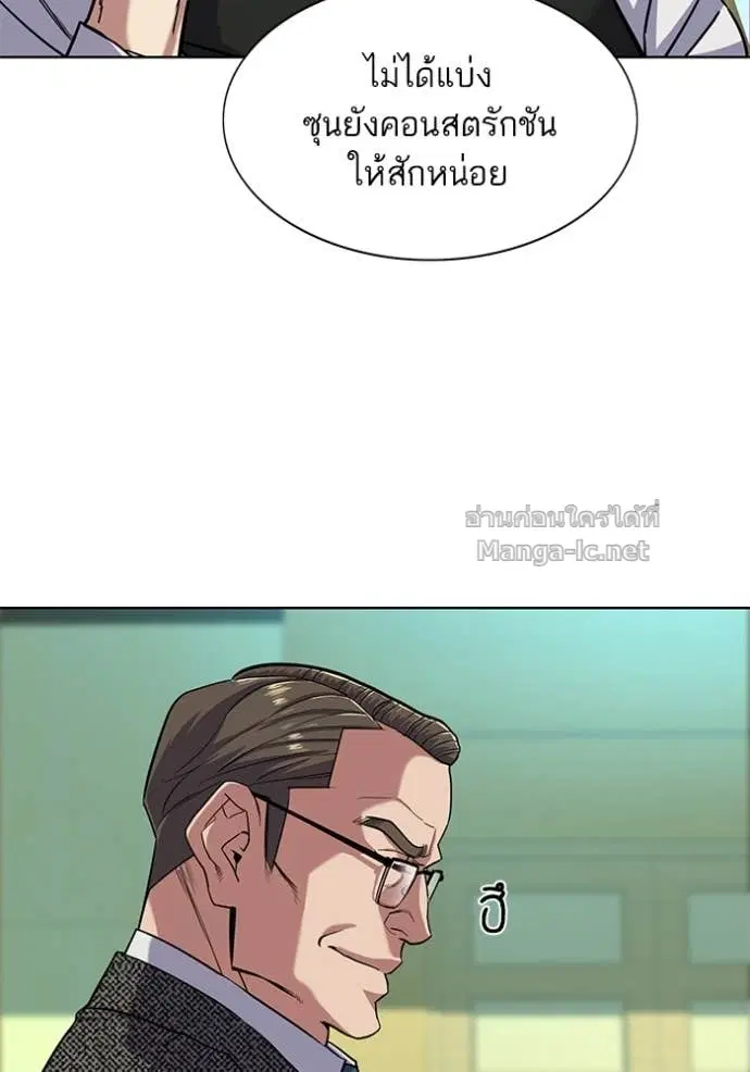 Reborn Rich ตอนที่ 57 หน้า 43