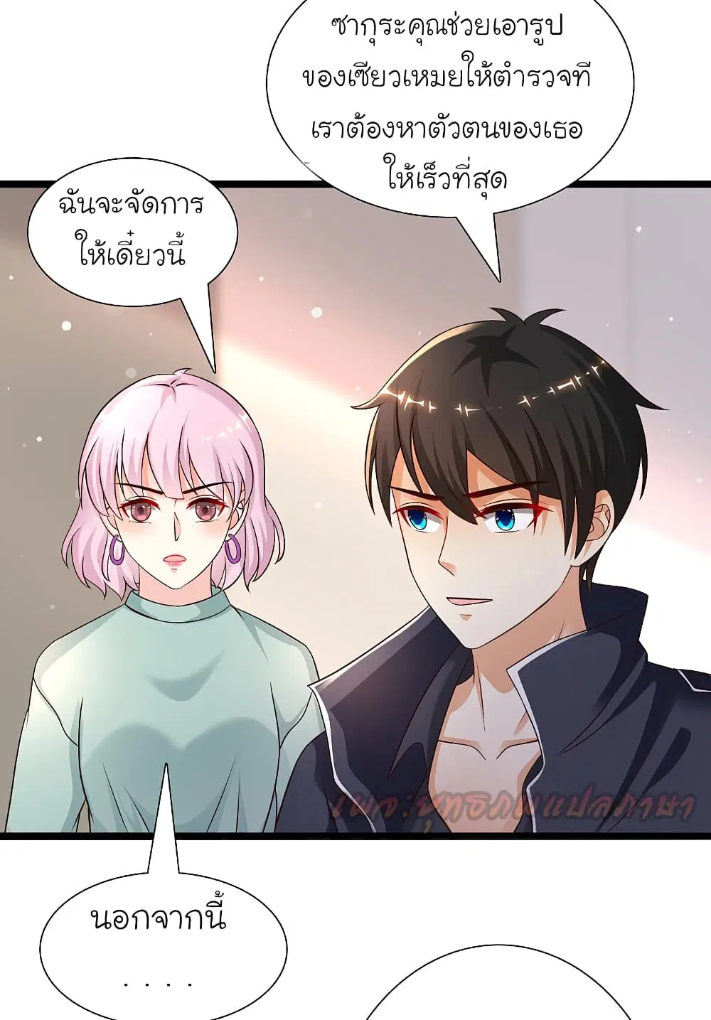 The Strongest Peach Blossom ตอนที่ 186 หน้า 24