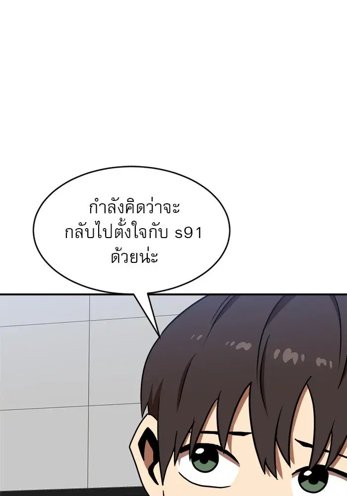 Double Click ตอนที่ 87 หน้า 131