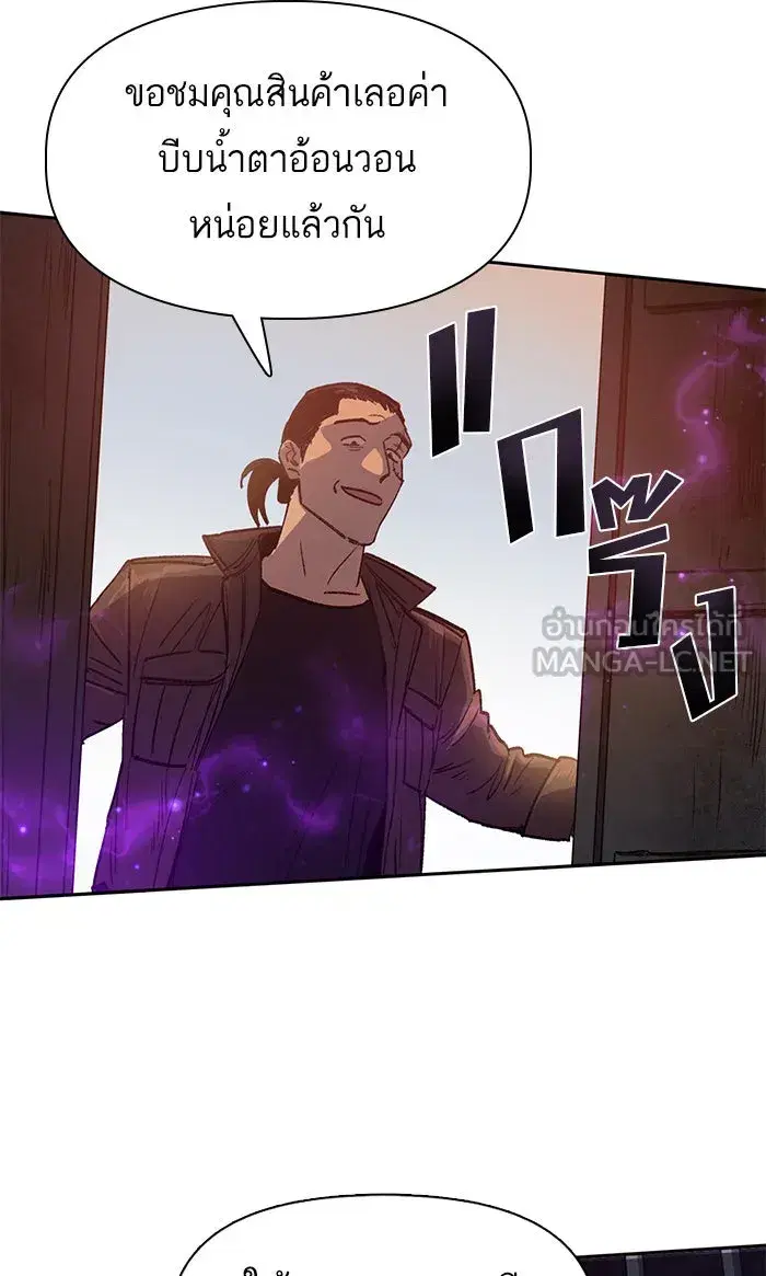 The S-Classes That I Raised (My S-Class Hunters) ตอนที่ 37 หน้า 42