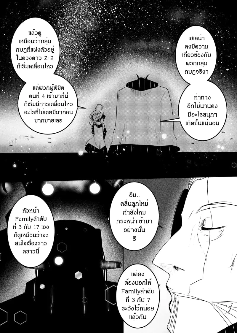 Path A waY ตอนที่ 135 หน้า 19