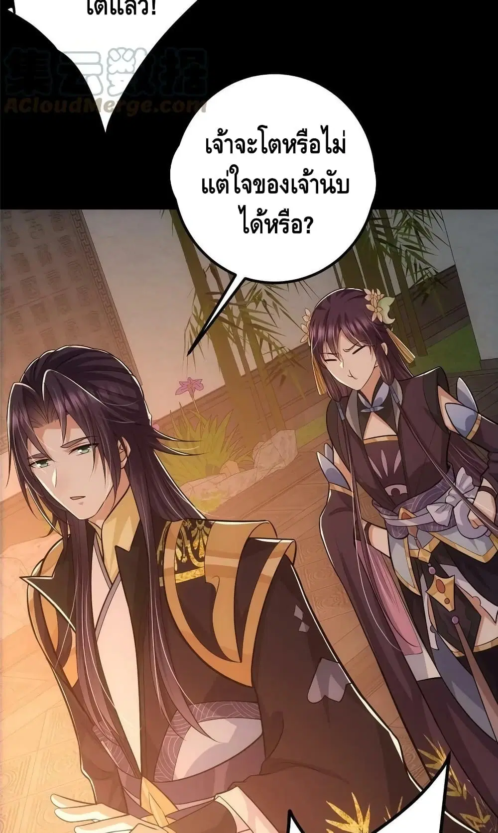 Keep A Low Profile ตอนที่ 110 หน้า 13