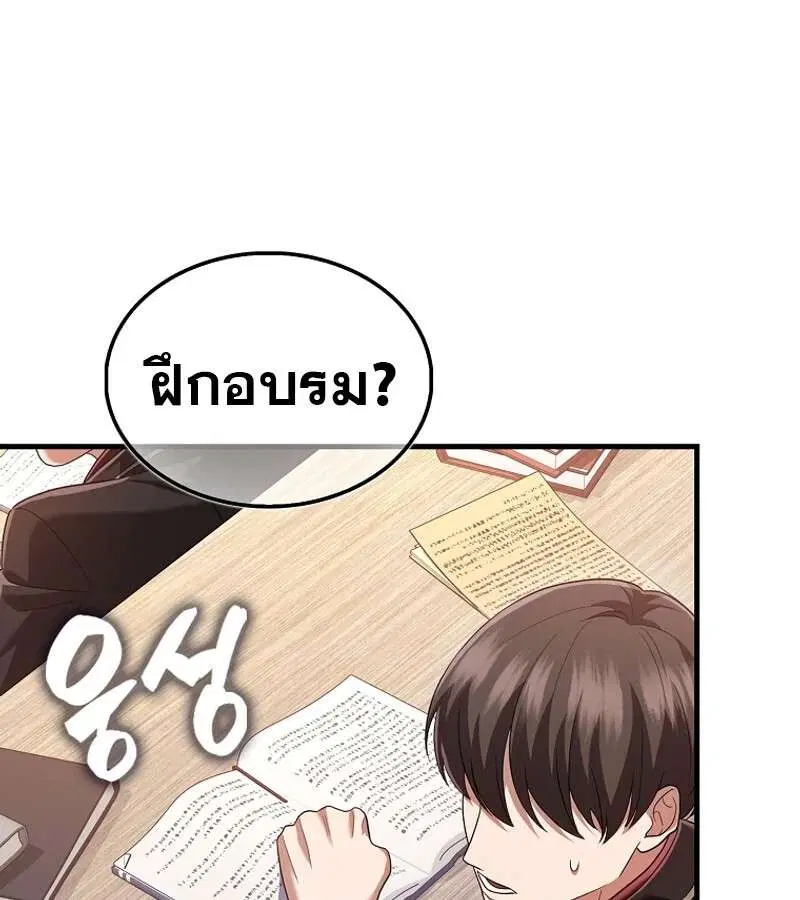 Mightiest Melee Magician สุดยอดจอมเวทย์สายประชิด ตอนที่ 52 หน้า 131