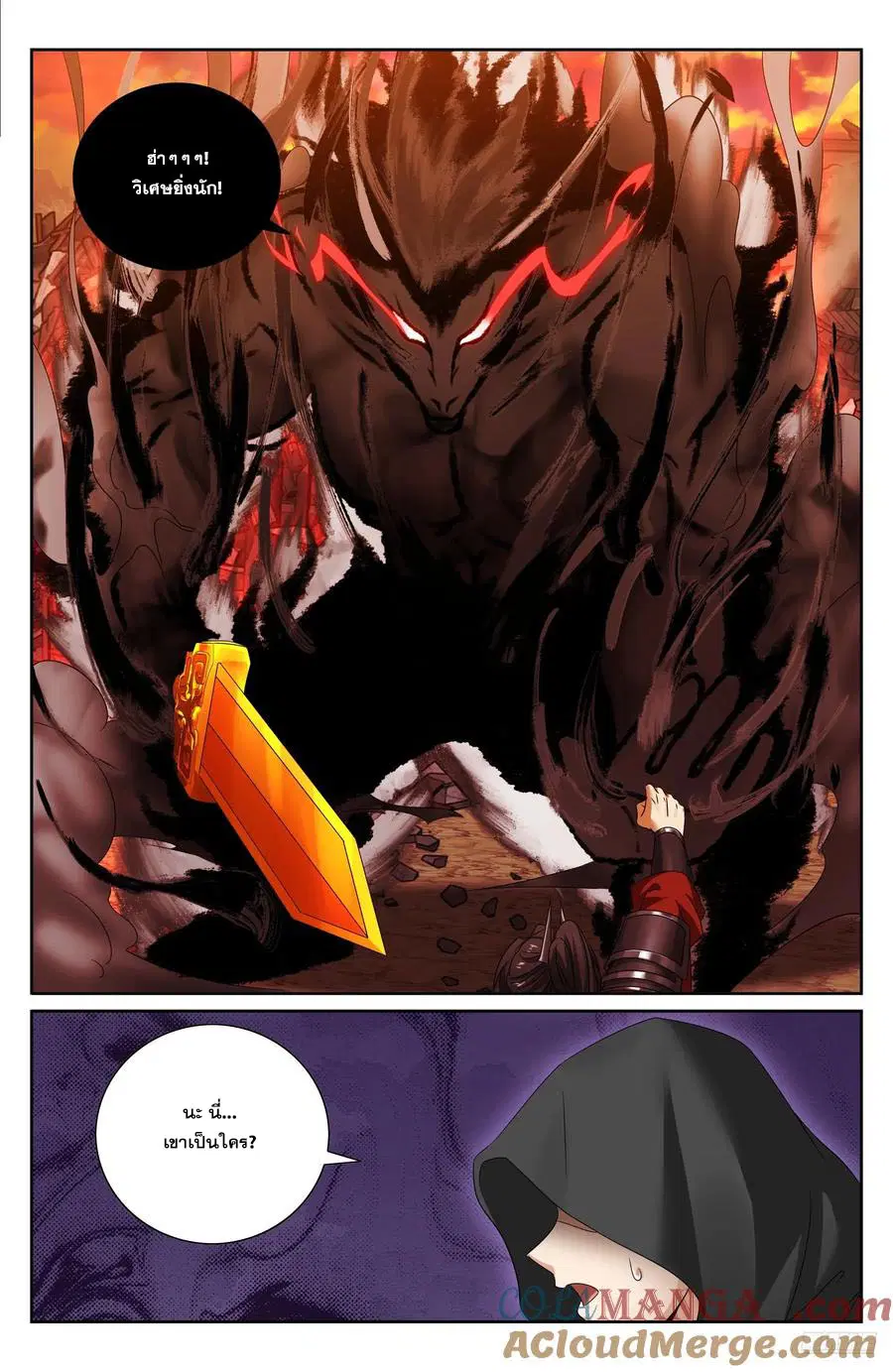Nightwatcher ตอนที่ 459 หน้า 6