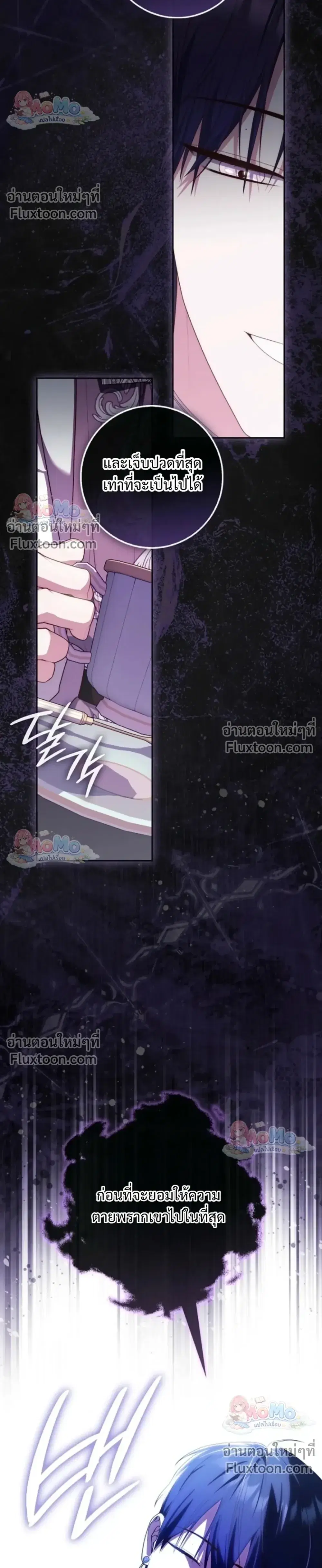 Fortune-Telling Lady ตอนที่ 157 หน้า 12