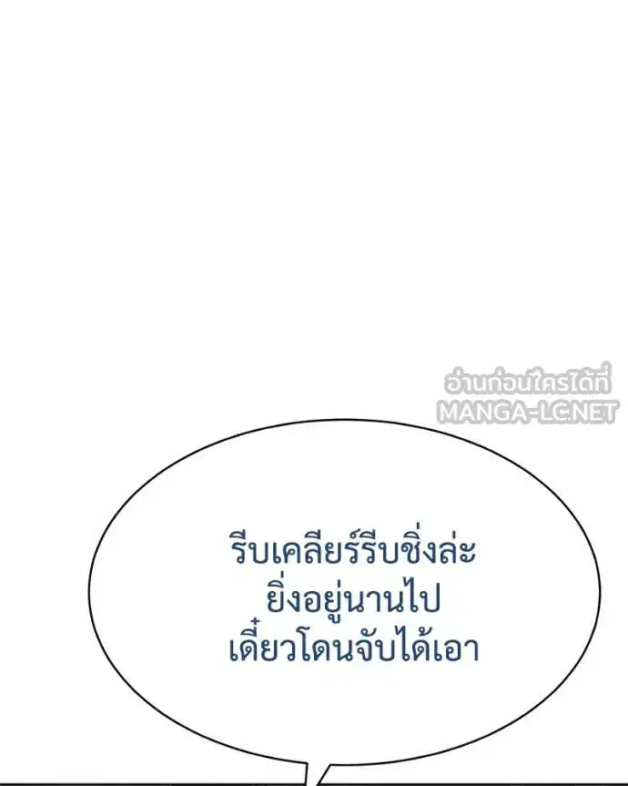 Baek XX ตอนที่ 122 หน้า 199