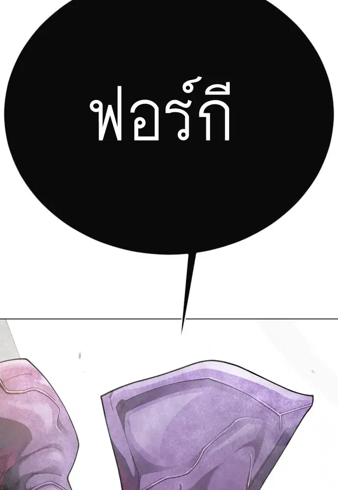 Superhuman Era ตอนที่ 191 หน้า 43