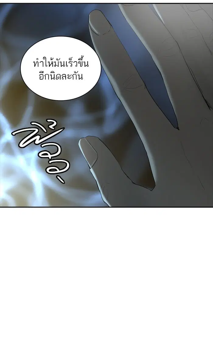 Tower of God ตอนที่ 350 หน้า 81