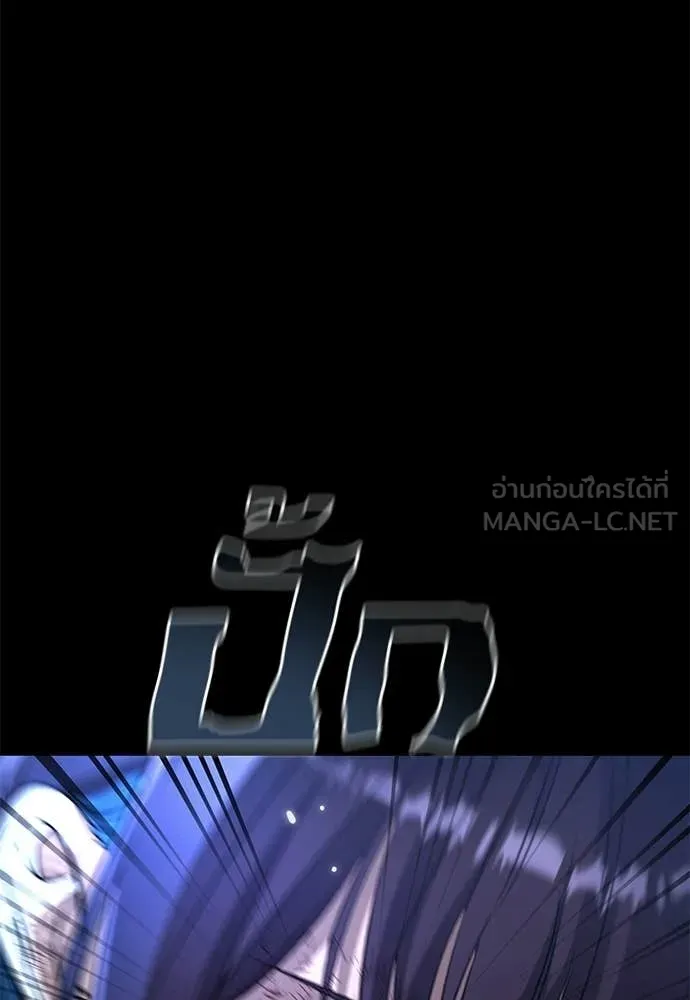 Reincarnation Path of The Underworld King ยอมรา ผู้พิพากษาจากนรก ตอนที่ 110 หน้า 111
