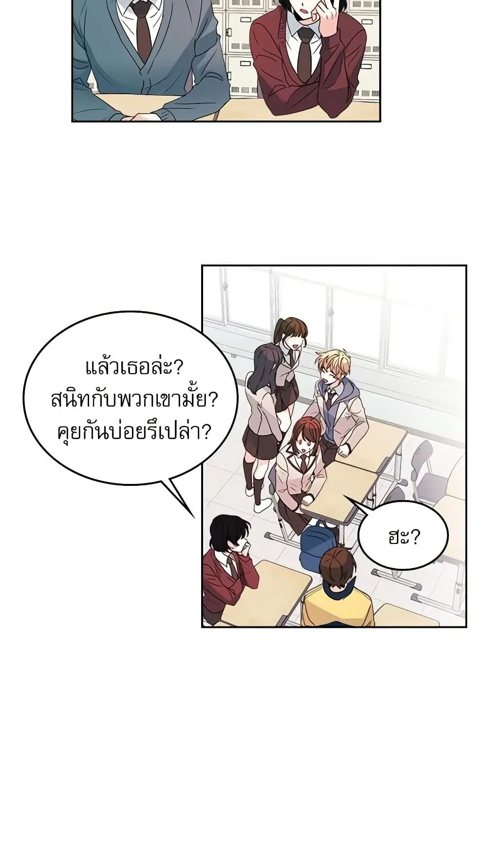 My Life as an Internet Novel ตอนที่ 36 หน้า 4