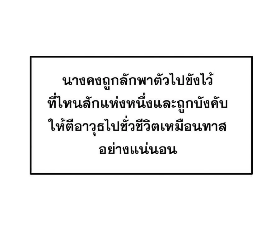 The Reborn Ranker Chronicles ตอนที่ 36 หน้า 9